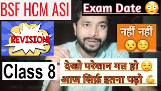 8th Revision Class ✍️ | CAPF BSF HCM ASI | CUT-OFF &amp; Exam Date 📅 | आज की खास क्लास