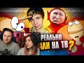 УЖАСЫ и НАГЛОСТЬ нашего ТЕЛЕВИДЕНИЯ ПРОШЛОГО | РЕАКЦИЯ на Уголок Акра