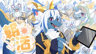 【朝活作業】起きれたらぶれんだー！【altenoid】