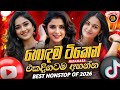 2026 New Sinhala Band Nonstop Sinhala Sindu Best New Sinhala Songs Collection Sinhala New Song 2026 New Sinhala Band Nonstop Sinhala Sindu Best New Sinhala Songs Collection Sinhala New Song