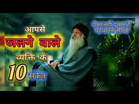 दोस्त बनकर साथ खड़ा हो लेकिन आपको नीचे गिराने के लिए 