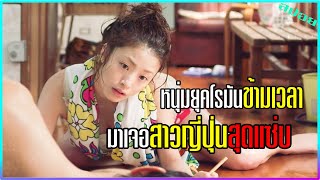 หนุ่มสถาปนิกยุคโรมัน ถูกส่งข้ามเวลามาเจอสาวสุดแซ่บ ที่ญี่ปุ่นในยุคปัจจุบัน l Thermae Romae