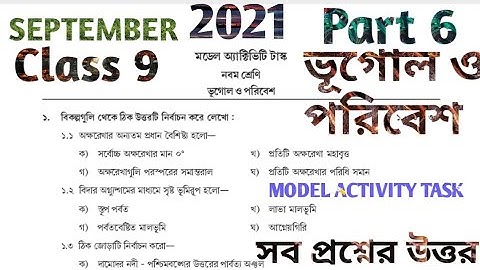 MODEL ACTIVITY TASK CLASS 9 GEOGRAPHY PART 6 SEPTEMBER 2021