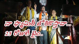 పిచ్చి పిచ్చిగా మాట్లాడితే నీ నాలుక కోస్తా...ఎమ్మెల్యేకు వార్నింగ్ ..! పార్థసారథి...! #ఆదోని