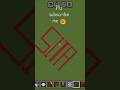 #minecraft #iconic Comman name of nepali girl sita