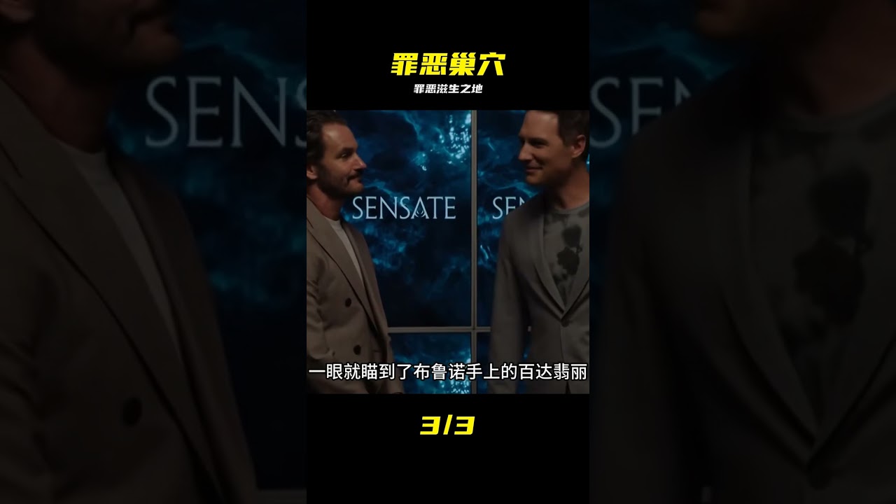 特殊受害者--罪惡之巢 #美劇推薦 #我的觀影報告 #影視解說 #SVU #特殊受害者 #犯罪 #人性 #懸疑 #美劇