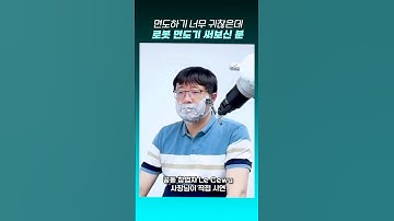 로봇 면도기 선물하려고 하는데 너무 위험할까요? #shorts #휴머노이드로봇 #humanoidrobot #noematrix