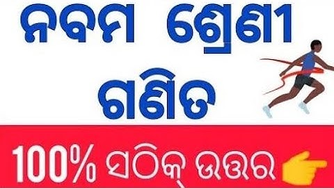 9th class math lrp real question paper 2022