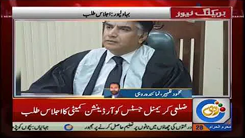 District Criminal Justice Coordination Committee meeting