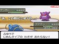 今のポケモンしか知らん人の"金ネジキ"挑戦
