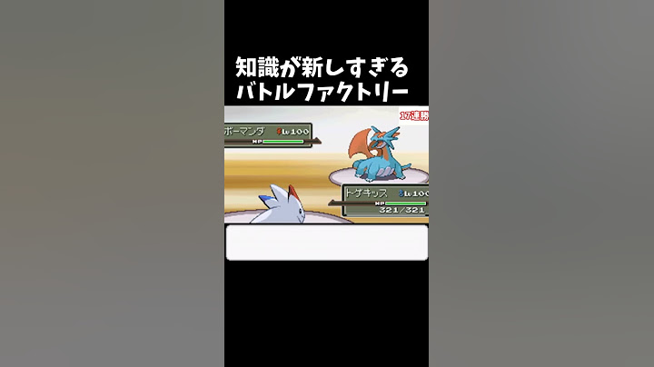 今のポケモンしか知らん人の"金ネジキ"挑戦