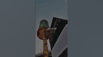 صلي الله عليه وسلم 🤍#صوت_جميل #تلاوة_خاشعة #رح_سمعك#اكسبلور#قران_كريم