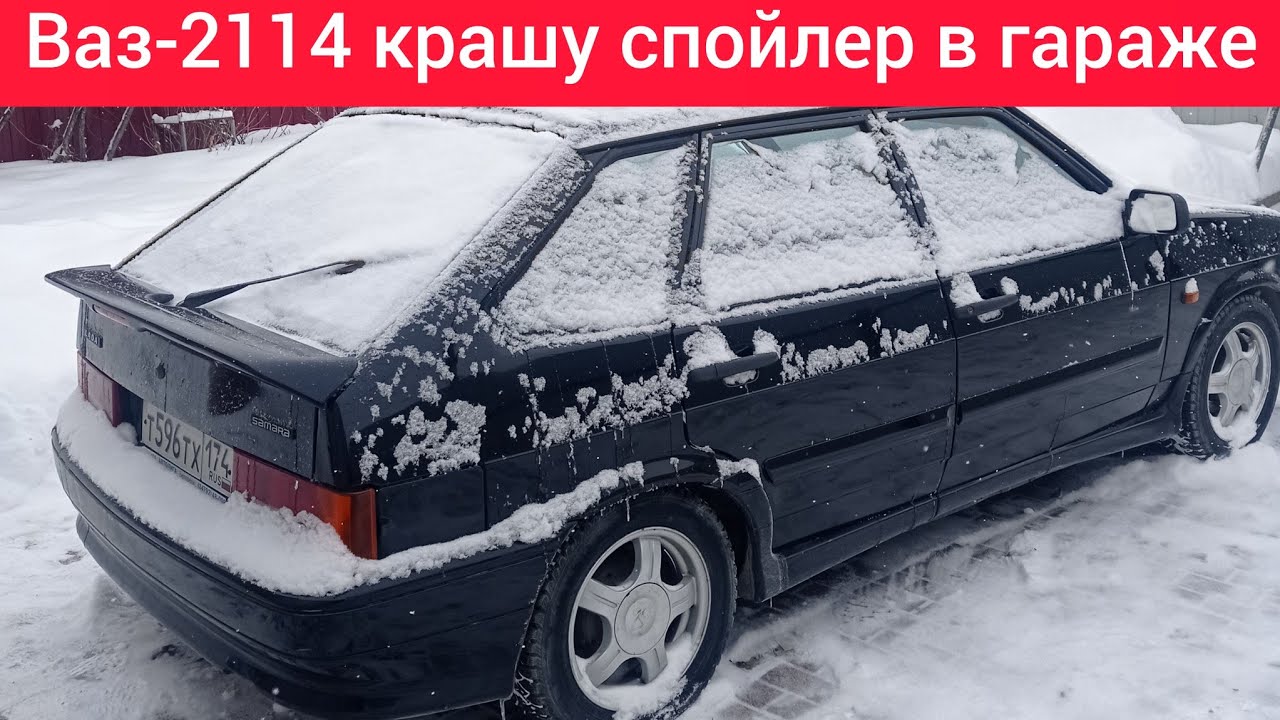 чёрный ваз-2114, как быстро и недорого покрасить пластик, практически ...