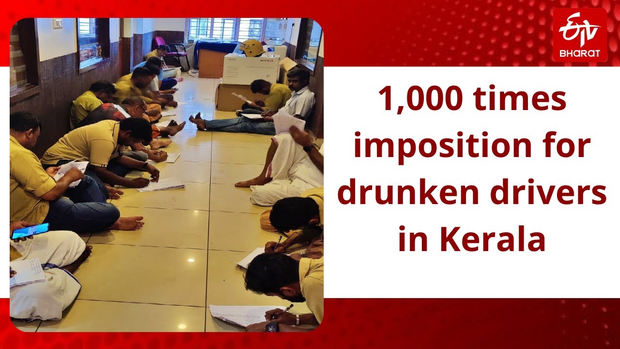 1,000 times imposition for drunken drivers in Kerala