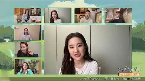 刘亦菲、李现 聊透‘去有风的地方’剧中角色 - 天天要闻