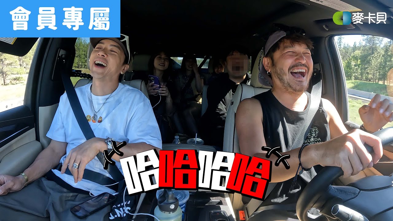 【會員搶先看】大峽谷的路上都在聊什麼?