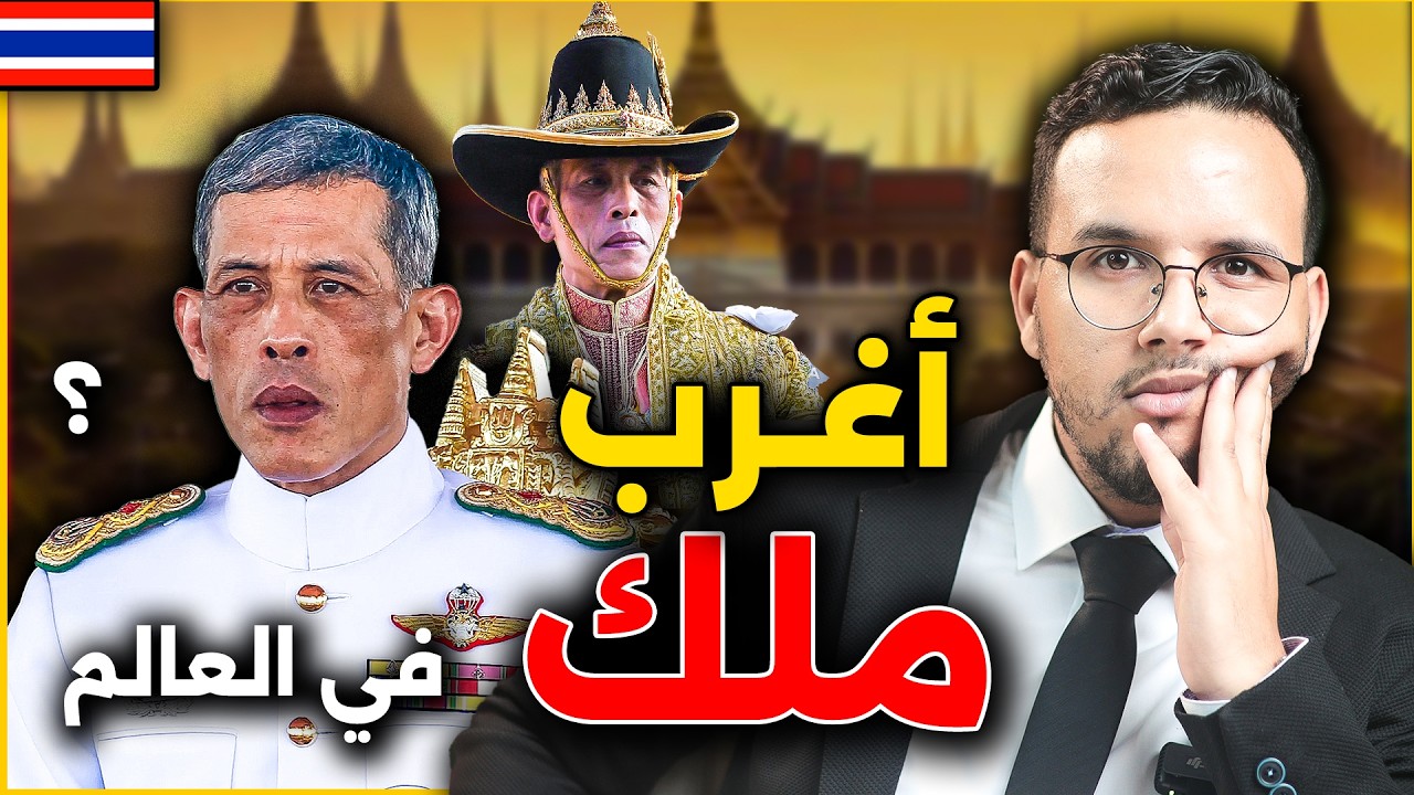 راما العاشر | الملك الذي يمتلك كل شيء