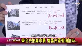 TVBS-地球黃金線-20150722-4(蔡璟柏)