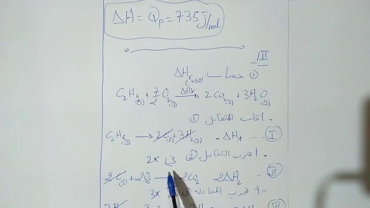تمرين 3 #ديناميكا_حرارية الأستاذ هاشمي محمد