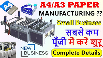 कम पूँजी लघु उद्योग ! AUTOMATIC XEROX A4 PAPER MAKING MACHINE MANUFACTURING BUSINESS IN INDIA
