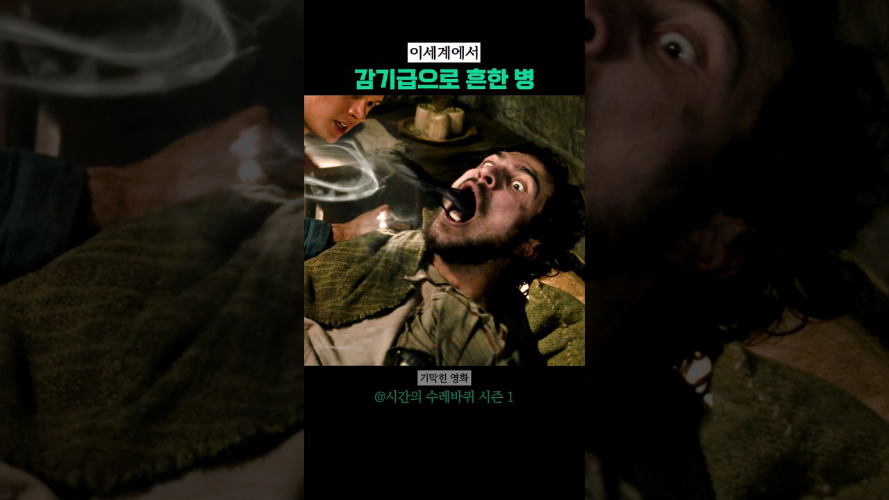 이세계에서 감기급으로 흔한 병