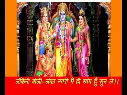 Shri Sunderkand