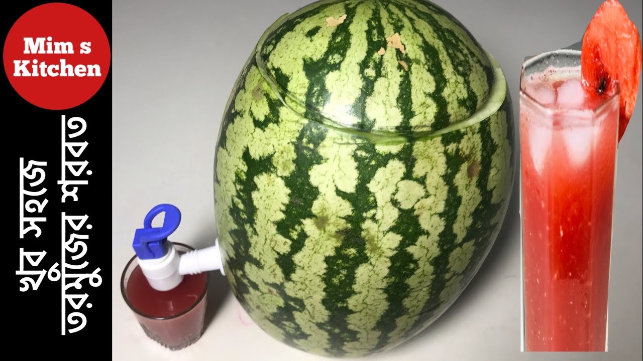 Watermelon Juice Bangla Recipe I Summer drink Ramadan Drink