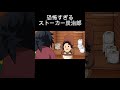 【鬼滅の刃】恐怖すぎるストーカー炭治郎 #アニメ #コント #アフレコ #鬼滅の刃