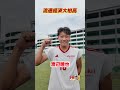 【俺がTeamNo.1】流通経済大柏高校サッカー部が1vs1対決!! #shorts #高校サッカー #流通経済大柏