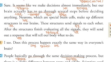 [정효영어] 8과 본문 How teens make decisions 194-195 꼼꼼해석영상