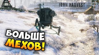 НОВЫЕ МЕХИ И ЗИМНЯЯ КАРТА В СТРАТЕГИИ Iron Harvest Alpha 2 НОВЫЕ МЕХИ И ЗИМНЯЯ КАРТА В СТРАТЕГИИ Iron Harvest Alpha 2
