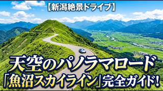 [Niigata Scenic Drive] 🚗 Uonuma Skyline: A Panoramic Road in the Sky!