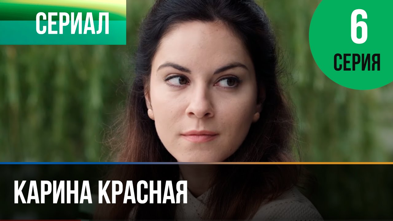 Калина красная 2 сезон