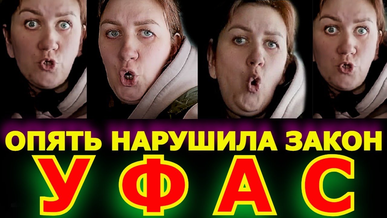 Проект по отъёму денег у населения преследуют неудачи. Заявление в УФАС ...