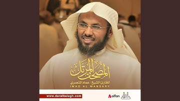 دعاء ختم القران الكريم
