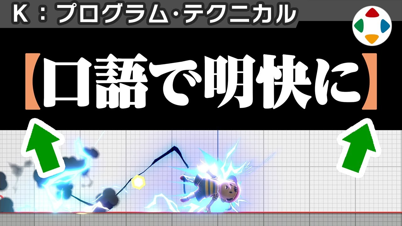 パラメーターを【】でくくるの動画サムネイル