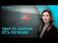 Удар по Сызрани. Воздушная угроза в Латвии. Ядерные учения РФ и Беларуси | Главное