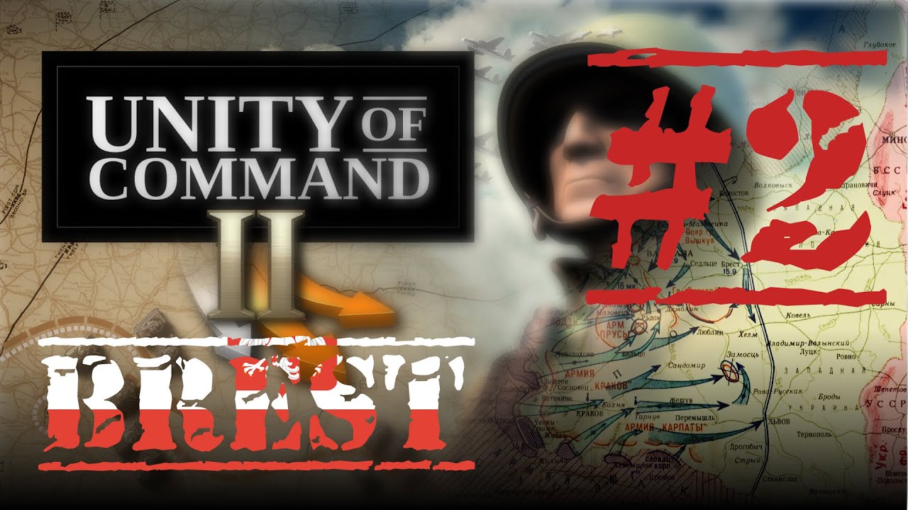 Unity of Command II Blitzkrieg #2 Брест - YouTube