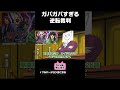 ガバガバ逆転裁判【アニメ】