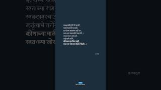 Whatsapp Status  Motivational Status  Marathi Status  Aj Status Owner  marathiquotes