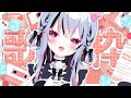 〖 #歌枠/ Karaoke〗ガオなりのアイドル歌枠✨！！初めてのDAM歌♪【 #新人Vtuber /虎珀ガオ】#縦型配信 #shorts