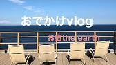 鳥羽市 御宿the Earthまでの道案内 Youtube