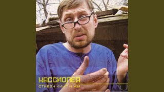 Sombrero - Кассиопея