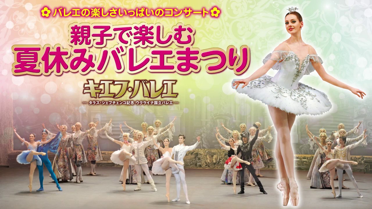 バレエを愛する人の 日本バレエ応援サイト By Ballet Sayori 下泉町1 3 39 Niihama Shi 21 バレエを愛する人の 日本バレエ応援サイト By Ballet Sayori 下泉町1 3 39 Niihama Shi 21