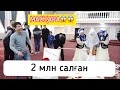 ҚАНША ? 😱😱😱 2 млн салған Беташар 🔥😂😂 СРОЧНО КӨРЕМІЗ | Асаба Рауан | Той Ойыны 2020 | Уйлену Той