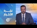 3 00 AM News Bulletin 06 07 2026 