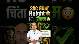 SSC GD 2026 Height Improvement || Height Improvement by Physical Guru #height #uppolice
