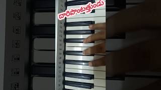 Daripontothundu song on keyboard,folk song,#djsong,#keyboard#telugu songs on keyboard #folksong