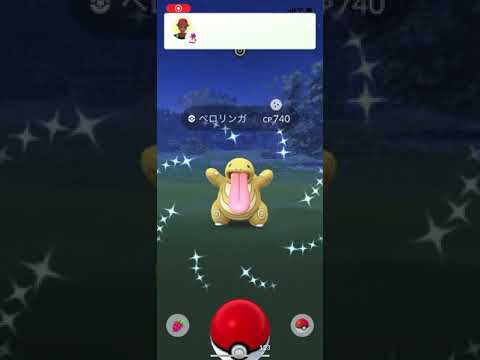 ポケモンgo 野生の色違いベロリンガゲットチャレンジ Youtube
