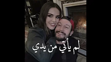 لم يأتي من يدي صدقني لايمكن ان انطقها اغنية تركية özgü Kaya 